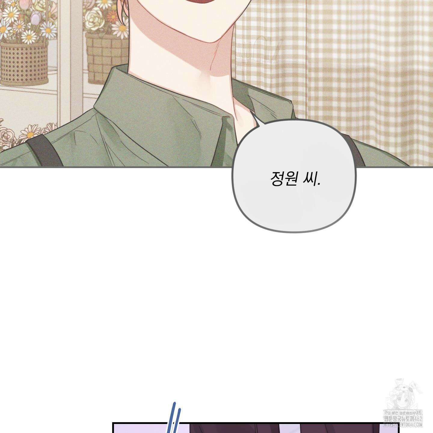 정원의 꽃 39화 8