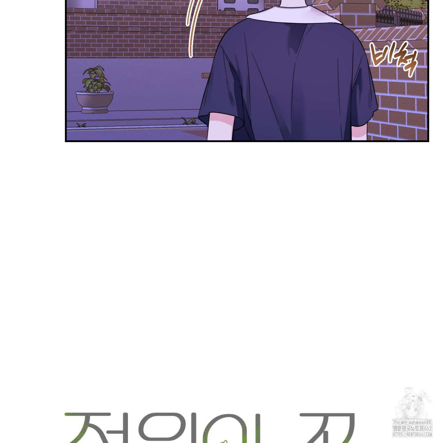 정원의 꽃 39화 14