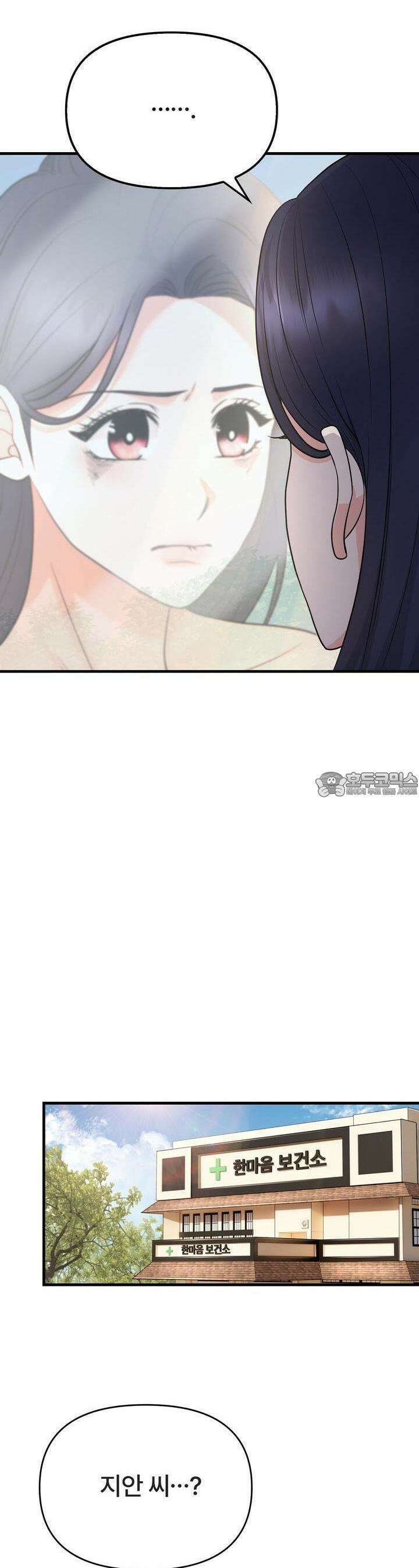 나쁜 짐승과 원나잇 하면 5화 2