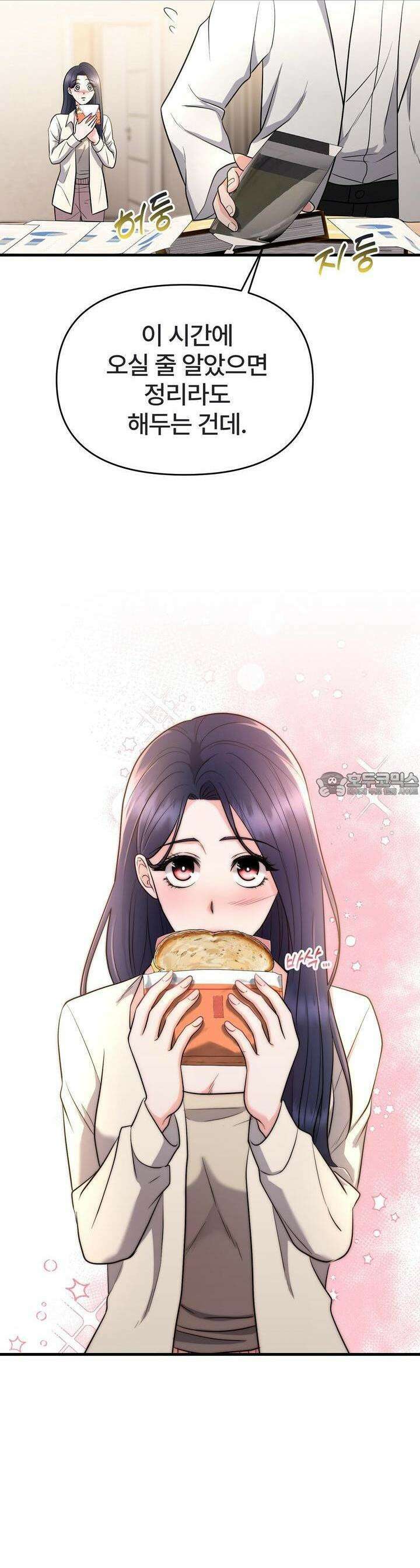 나쁜 짐승과 원나잇 하면 5화 9