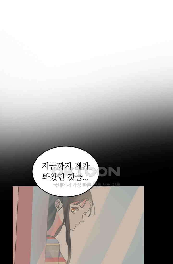 아주 특별한 연애 184화 1