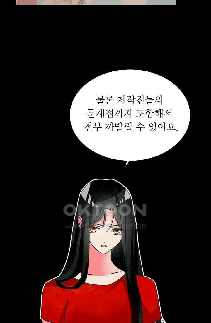 아주 특별한 연애 184화 2