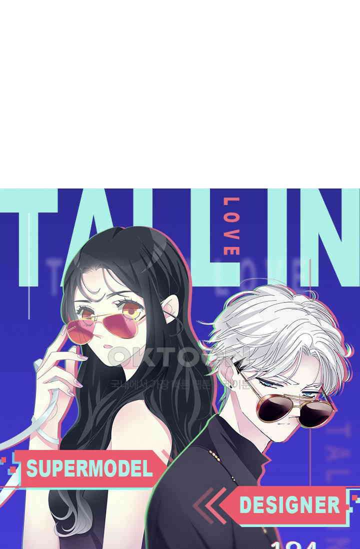 아주 특별한 연애 184화 5
