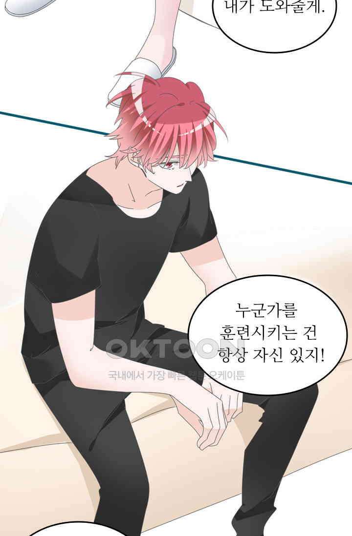 아주 특별한 연애 184화 22
