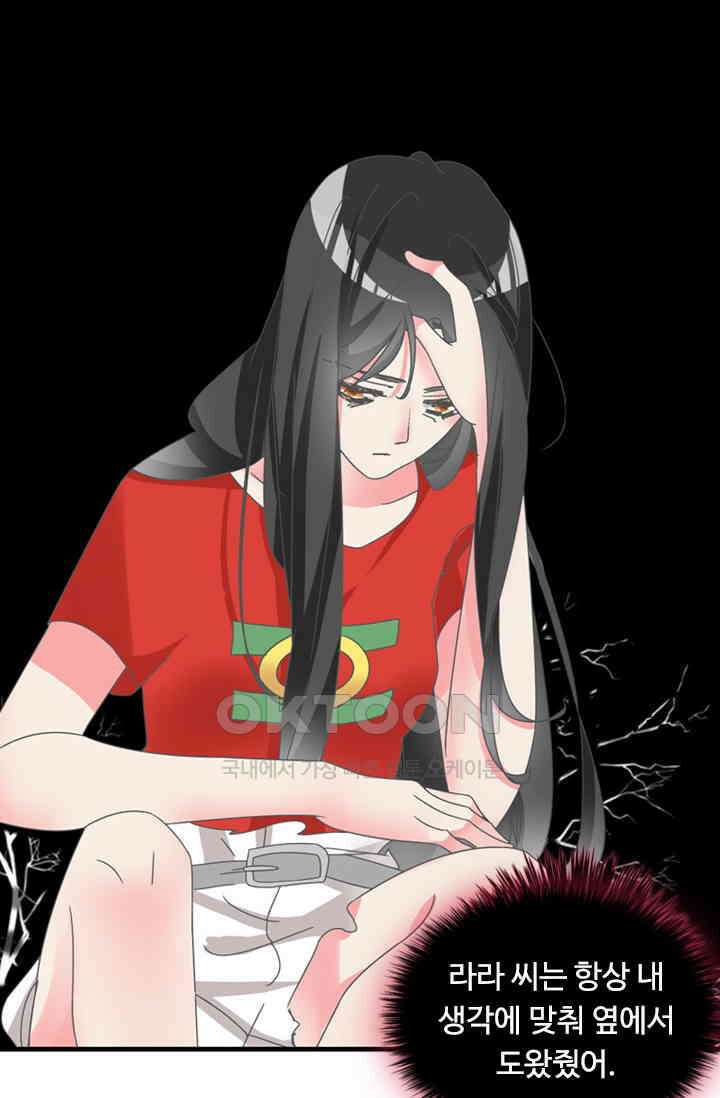 아주 특별한 연애 184화 27