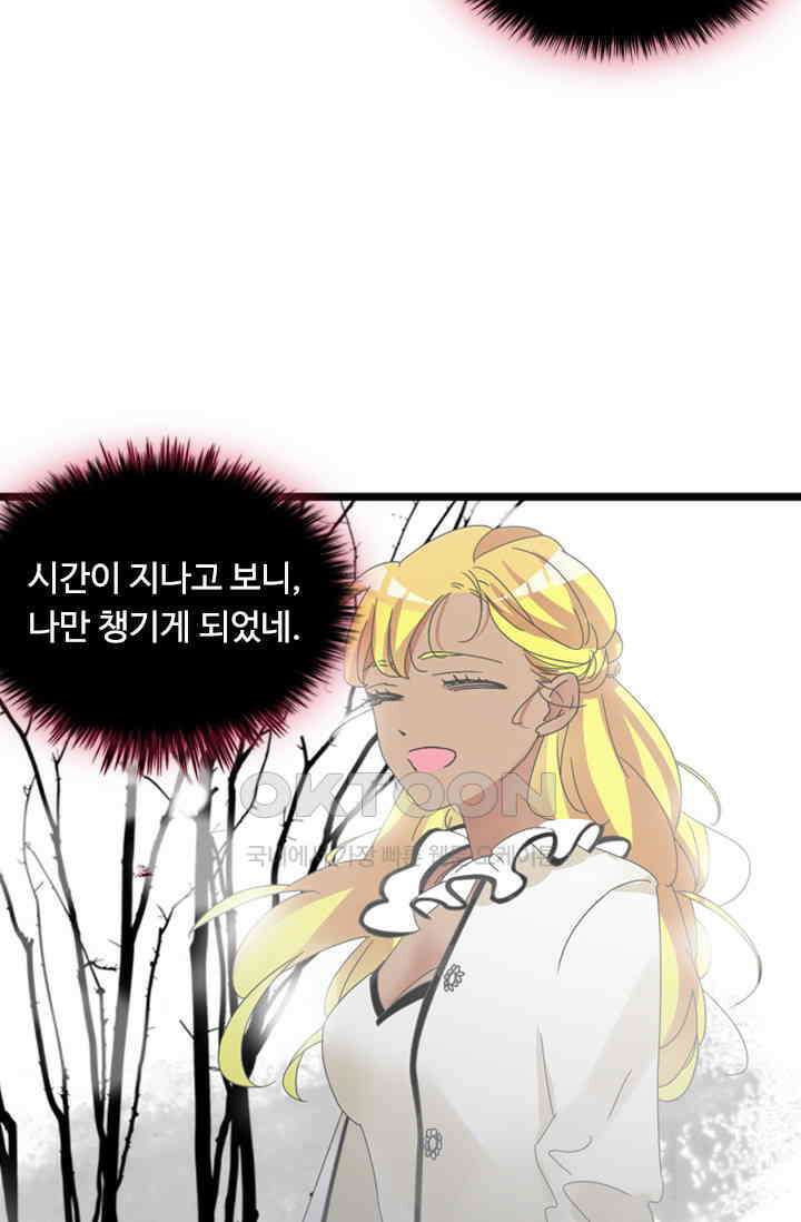 아주 특별한 연애 184화 28