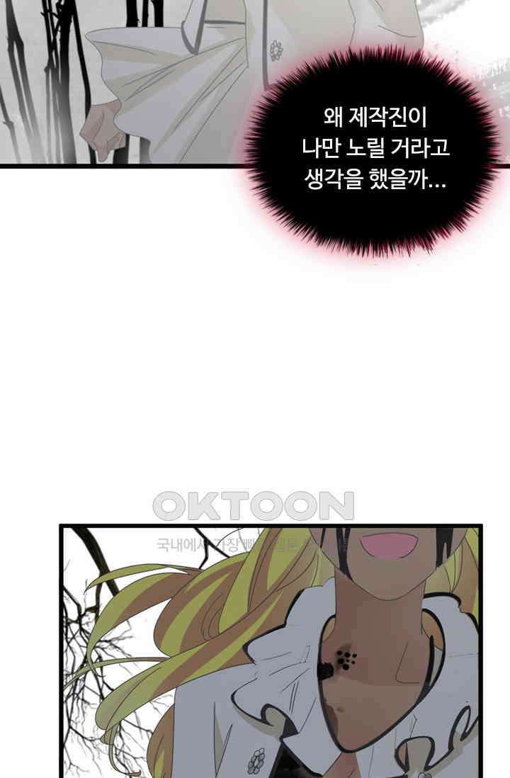 아주 특별한 연애 184화 29