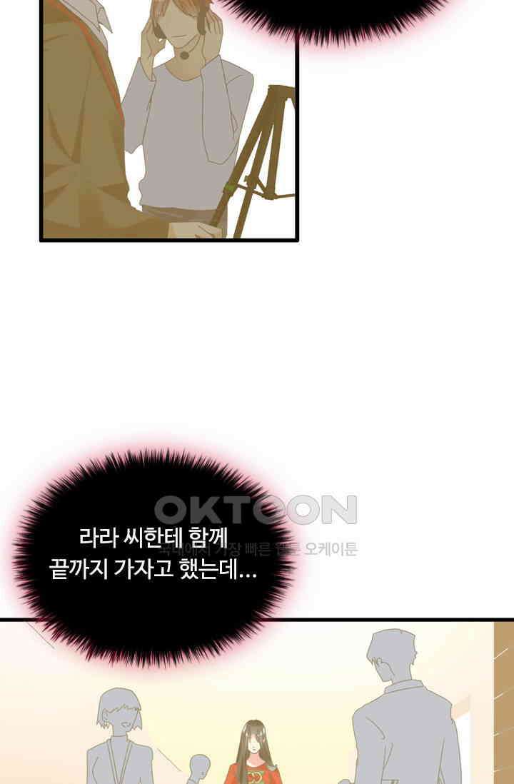 아주 특별한 연애 184화 32