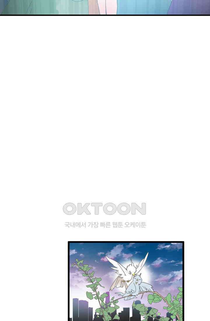 아주 특별한 연애 184화 35
