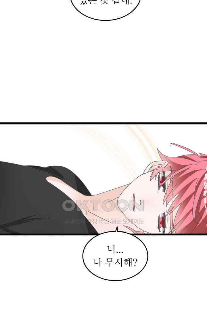 아주 특별한 연애 184화 38