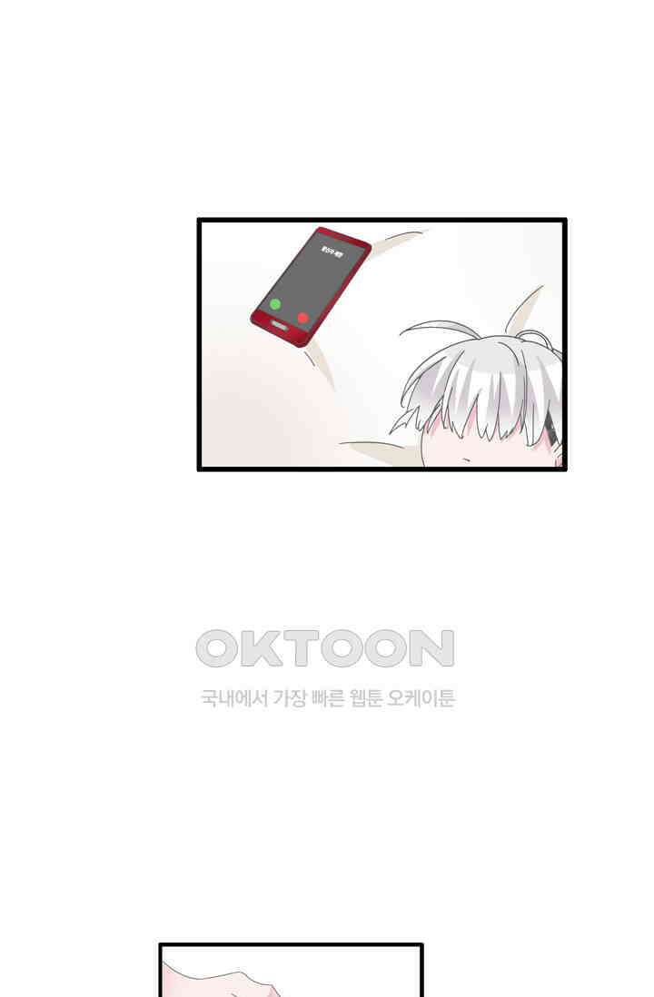 아주 특별한 연애 184화 39