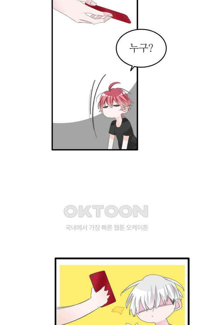 아주 특별한 연애 184화 40