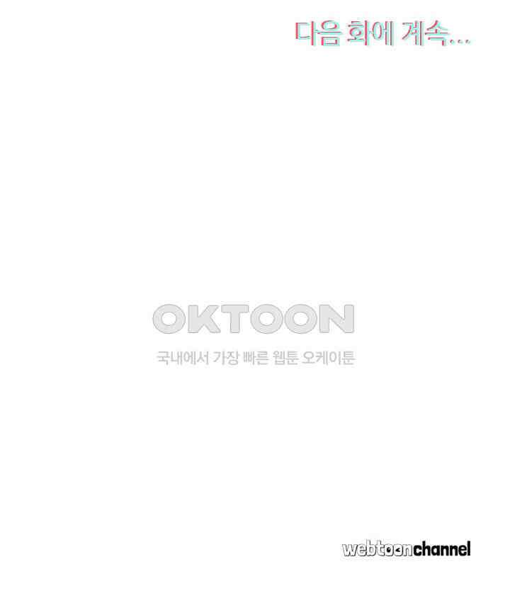 아주 특별한 연애 184화 47