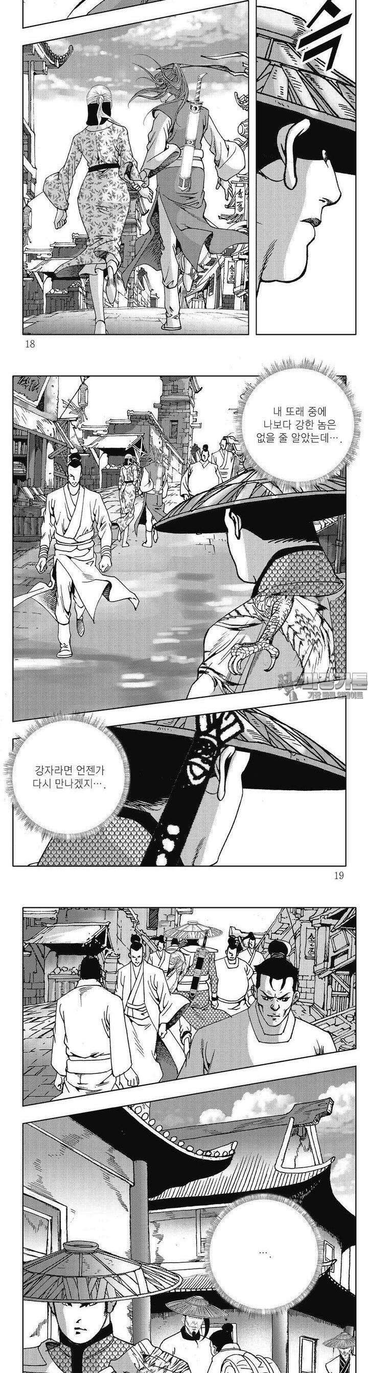 악삼황 27권 5