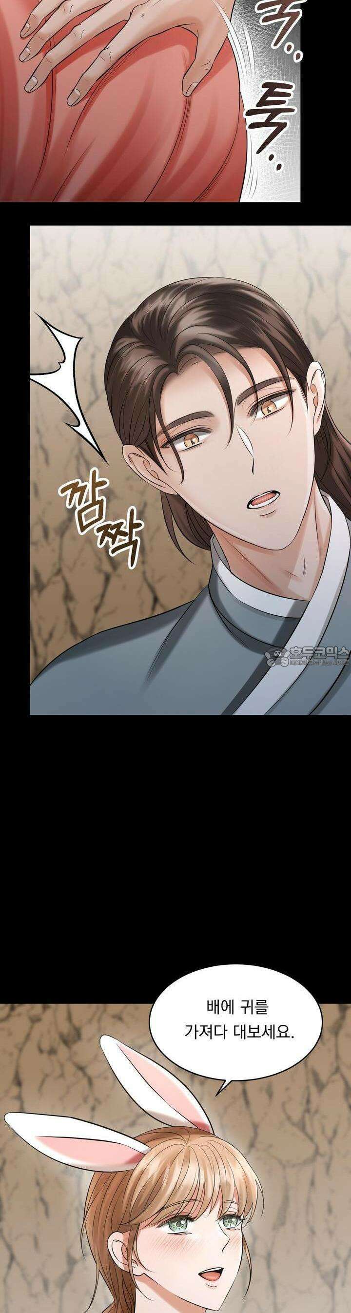 [금단(禁斷) 단편선] 뱀과 토끼의 발정기 4화 6