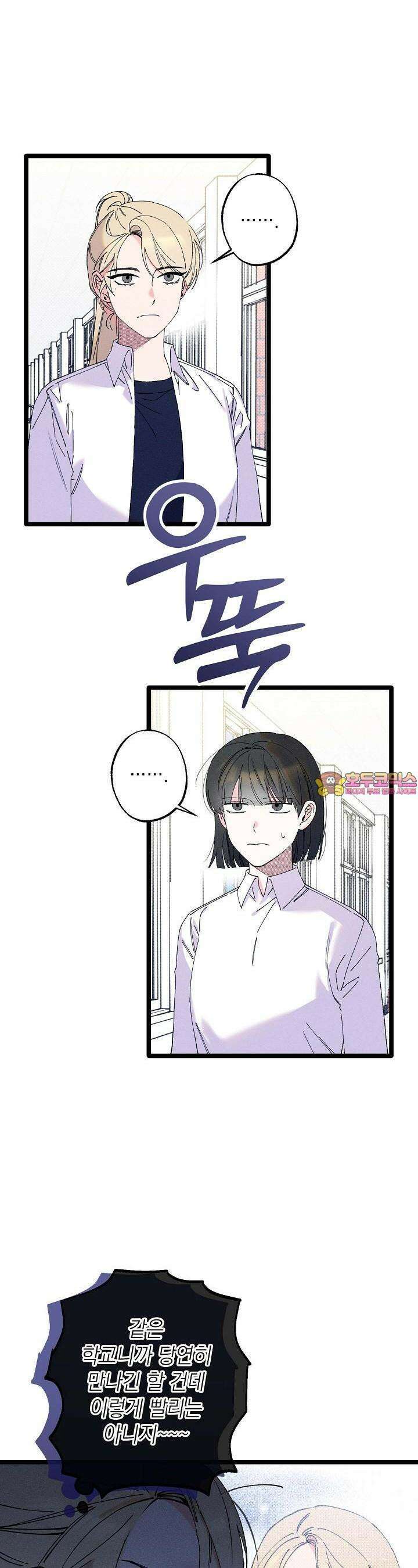 하나의 길 12화 1