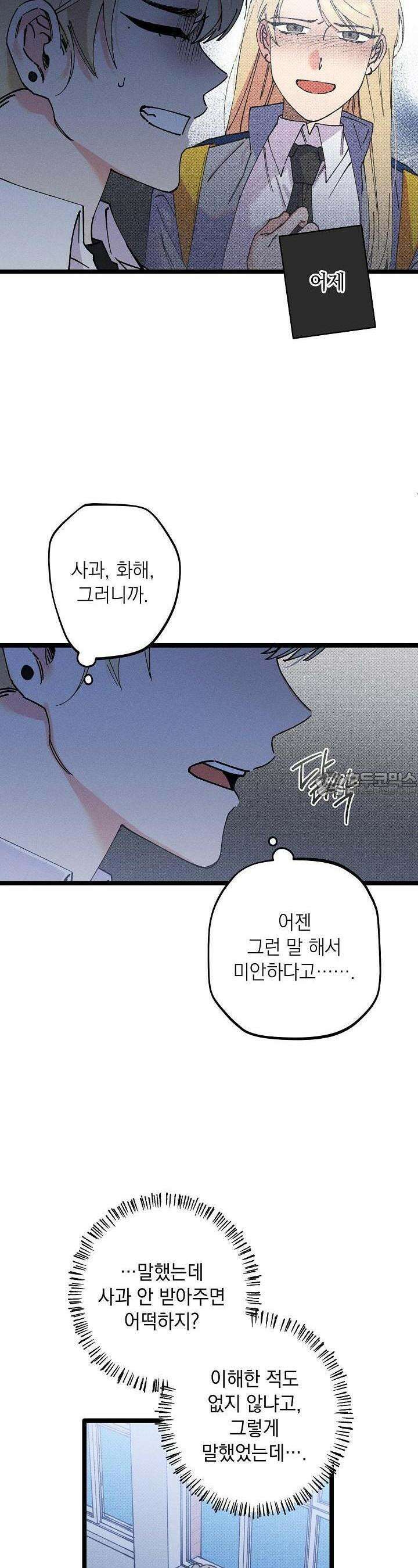 하나의 길 12화 2