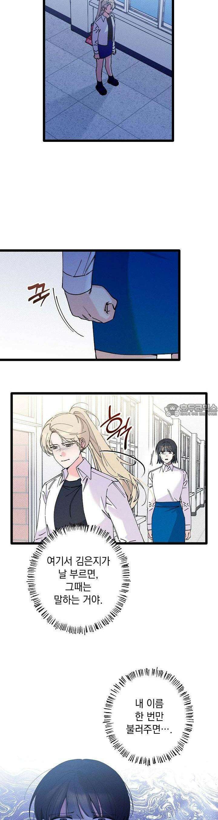 하나의 길 12화 3