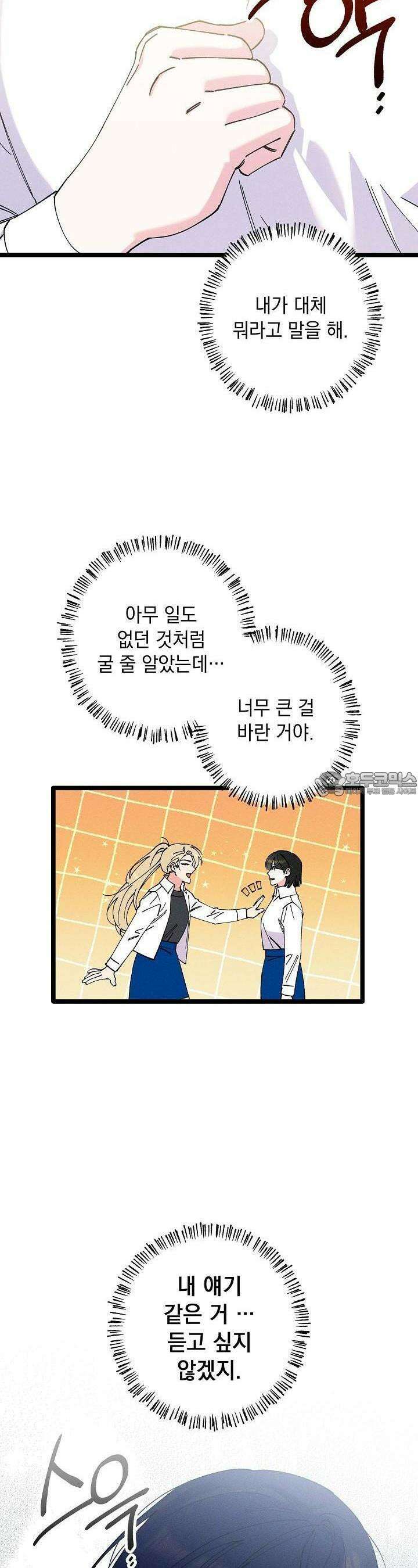 하나의 길 12화 5