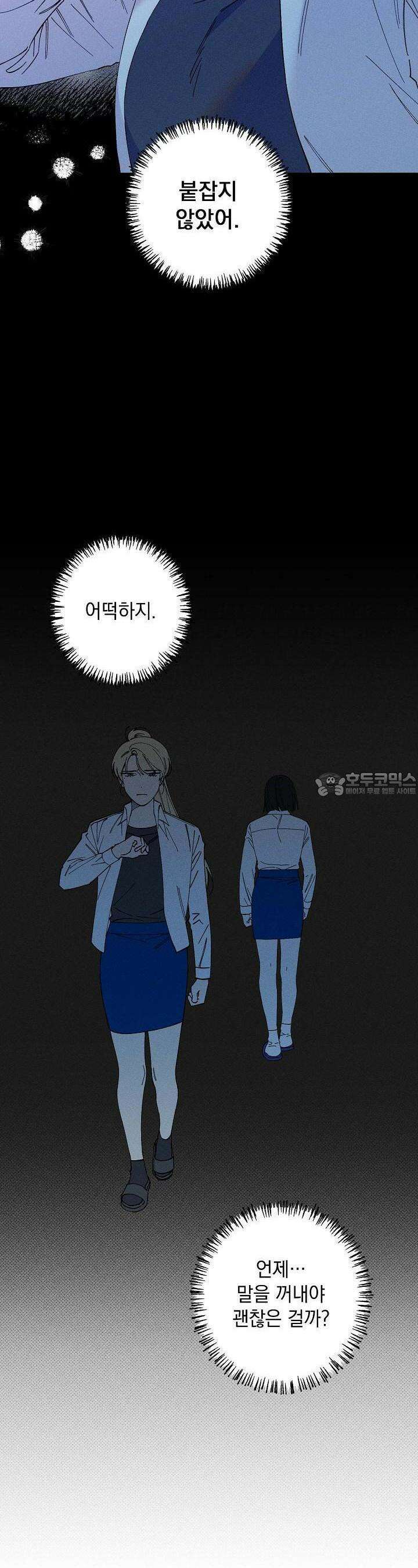 하나의 길 12화 7