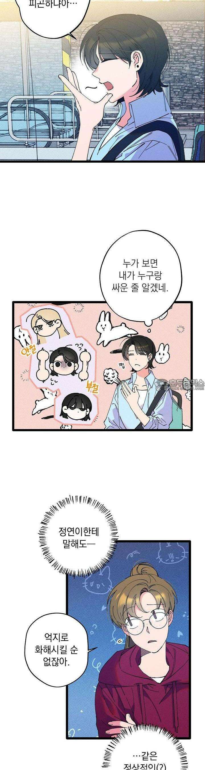 하나의 길 12화 9