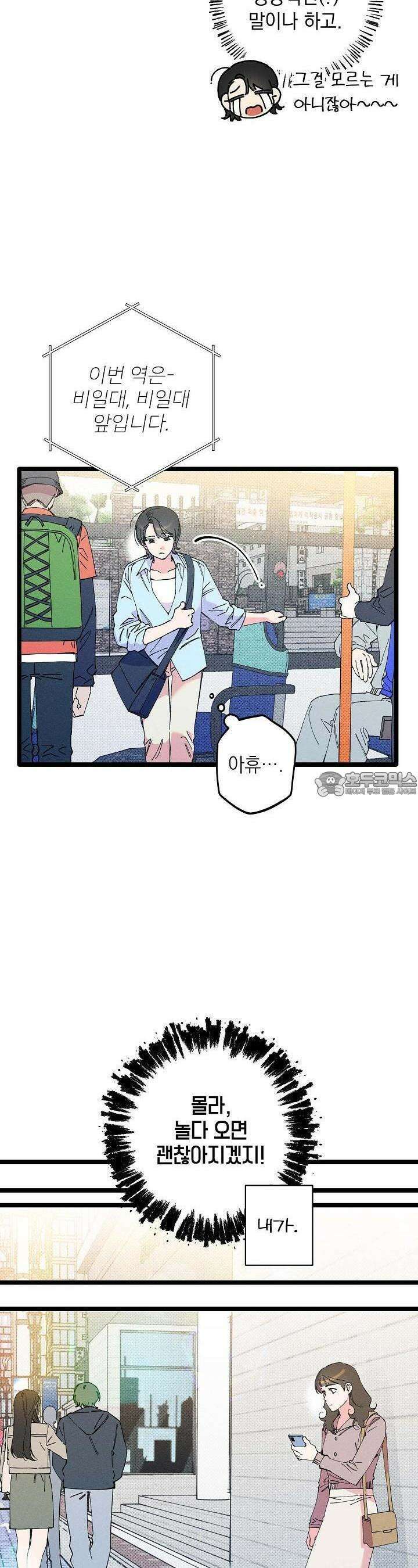하나의 길 12화 10