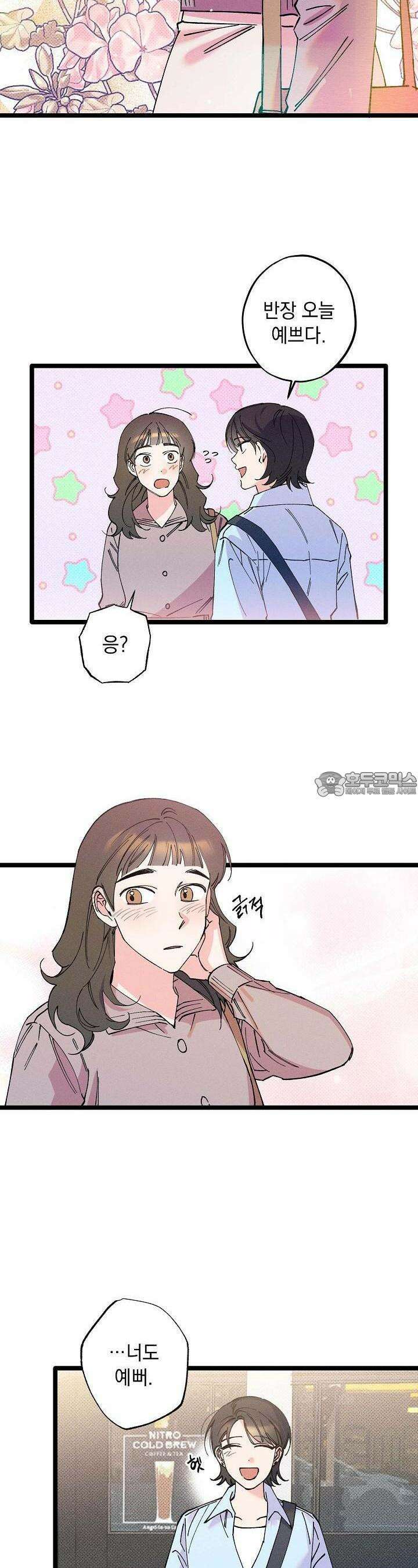 하나의 길 12화 12