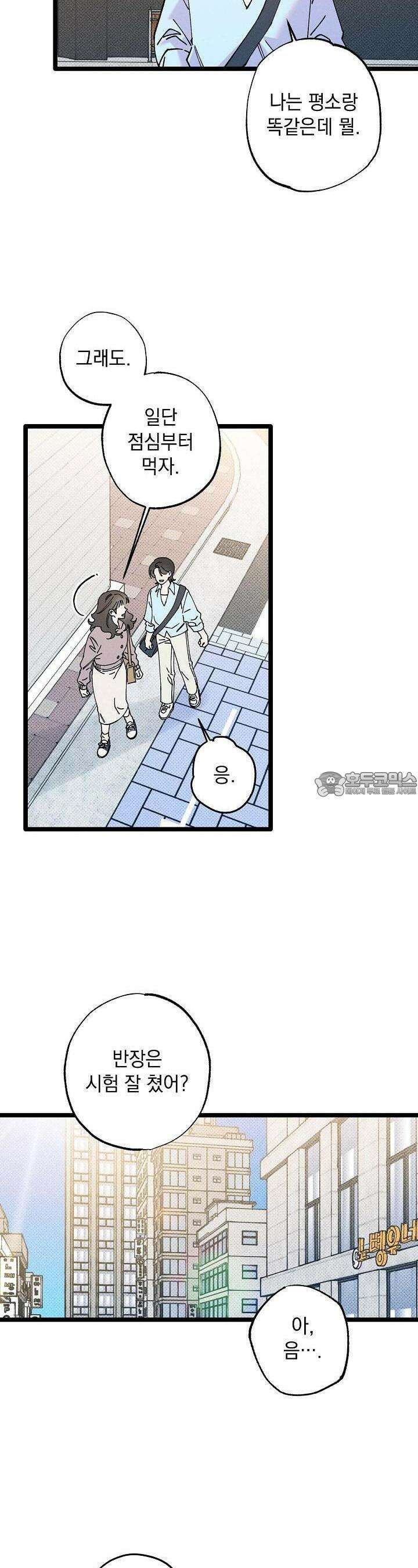 하나의 길 12화 13