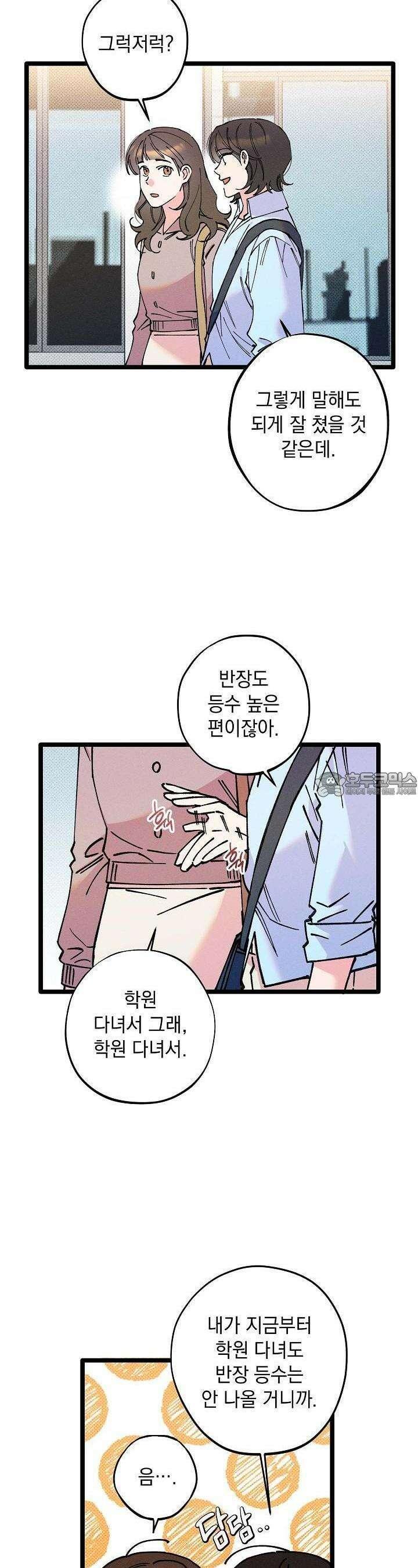 하나의 길 12화 14