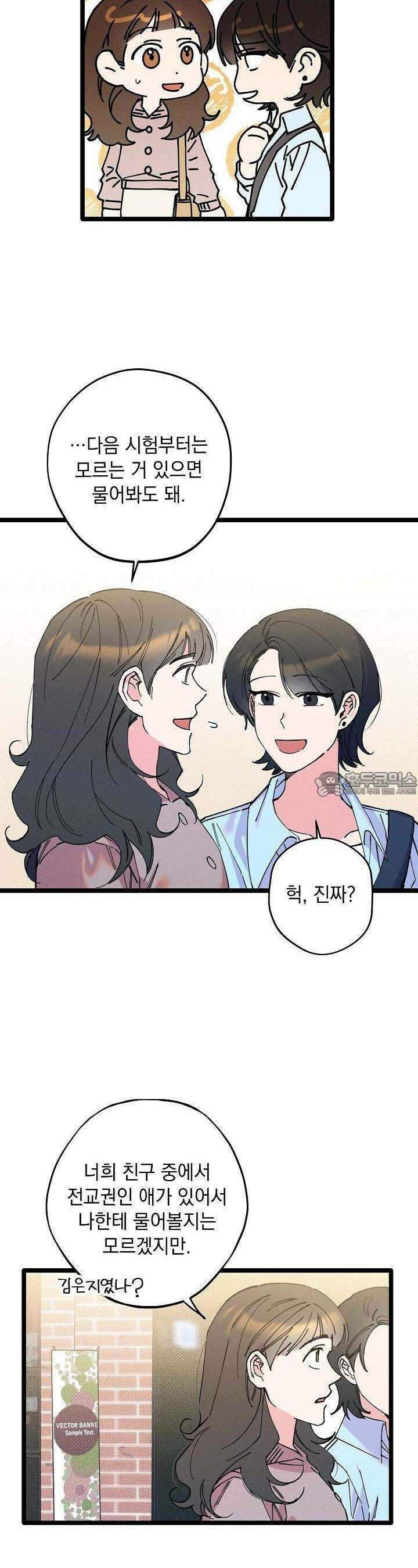 하나의 길 12화 15