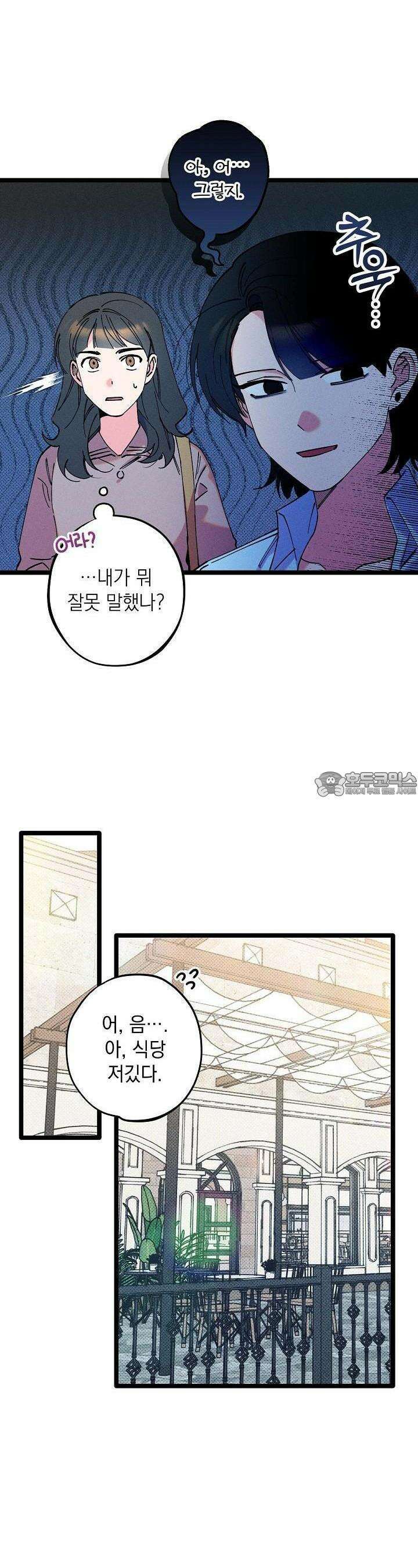 하나의 길 12화 16