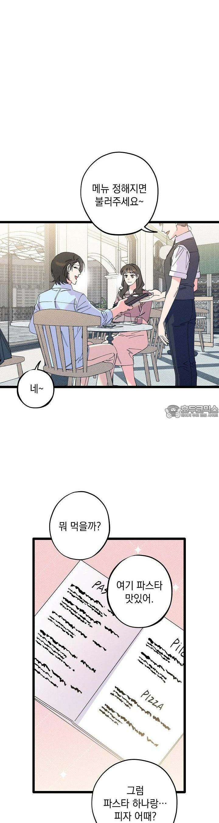 하나의 길 12화 17