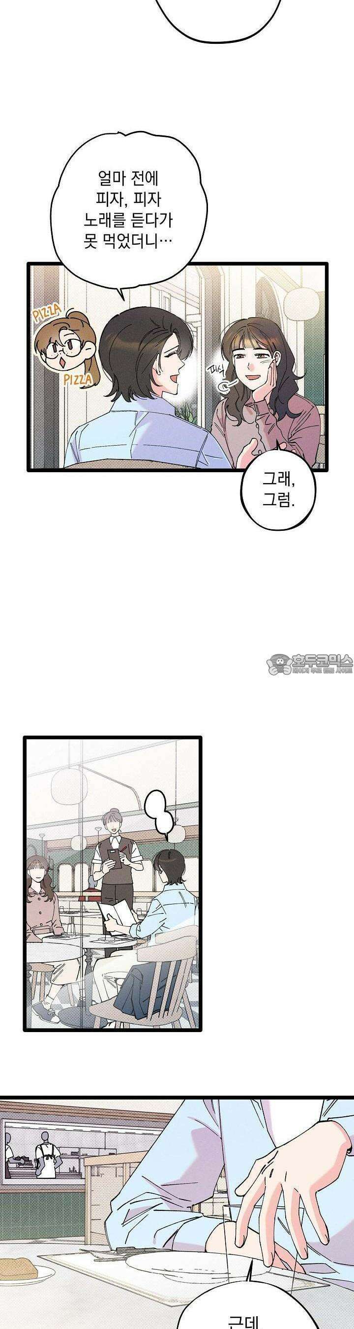 하나의 길 12화 18