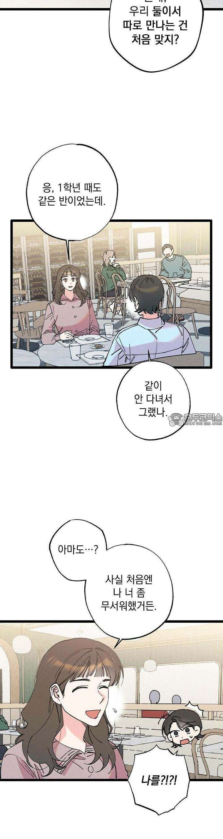 하나의 길 12화 19