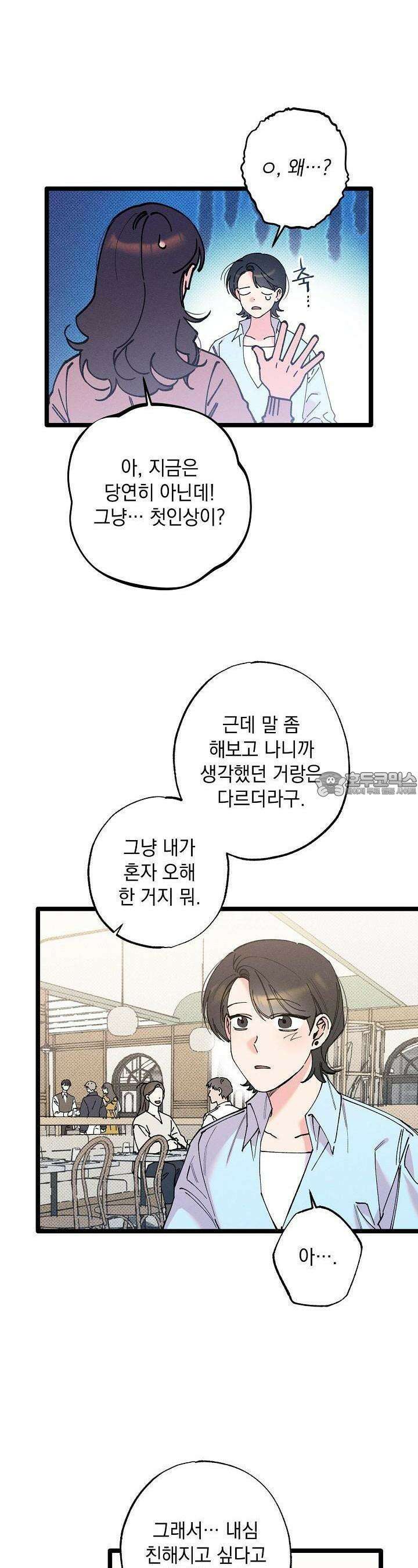 하나의 길 12화 20