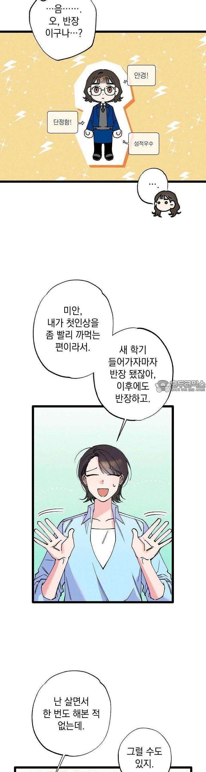 하나의 길 12화 22