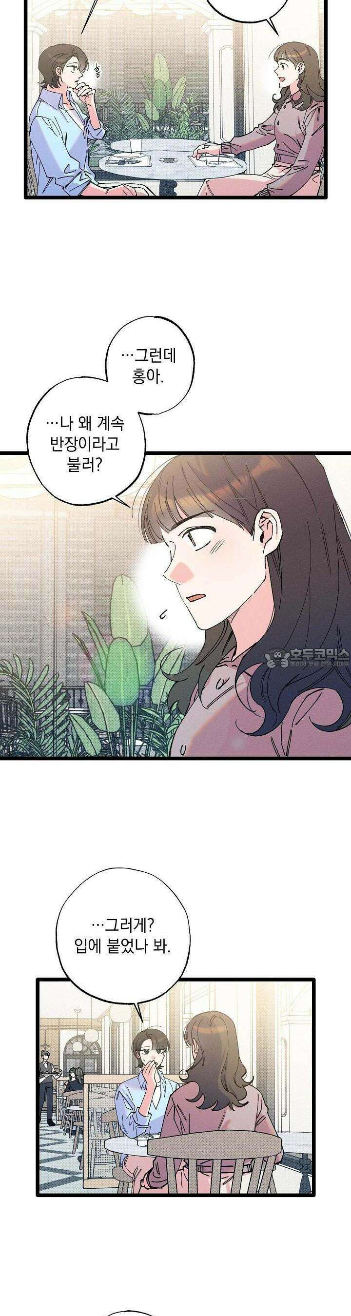 하나의 길 12화 23