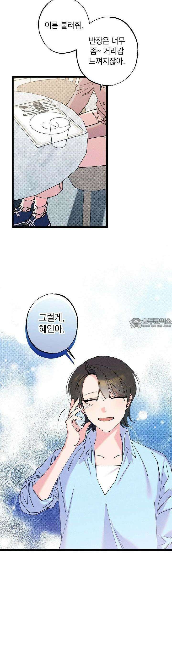 하나의 길 12화 24