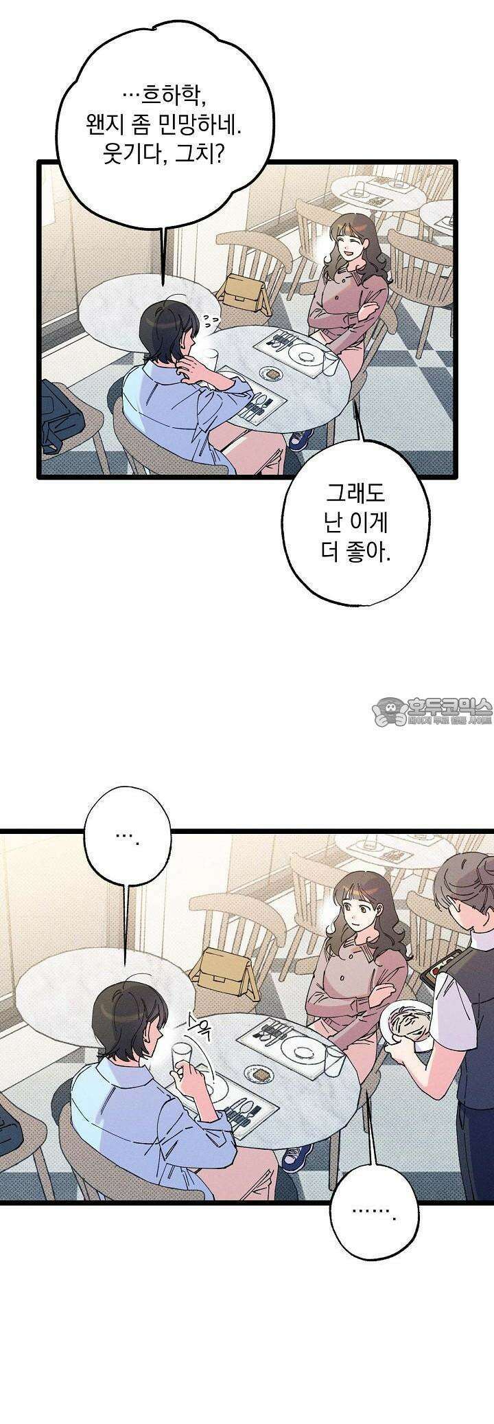 하나의 길 12화 25