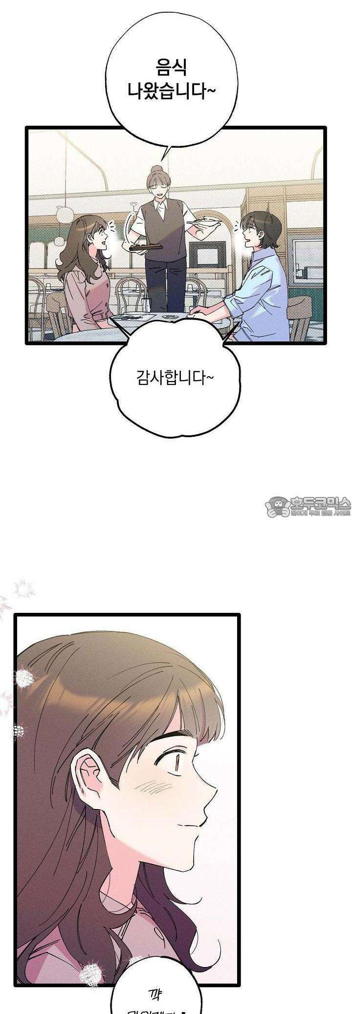 하나의 길 12화 26