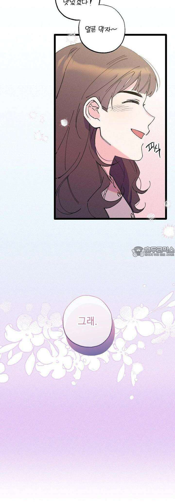 하나의 길 12화 27