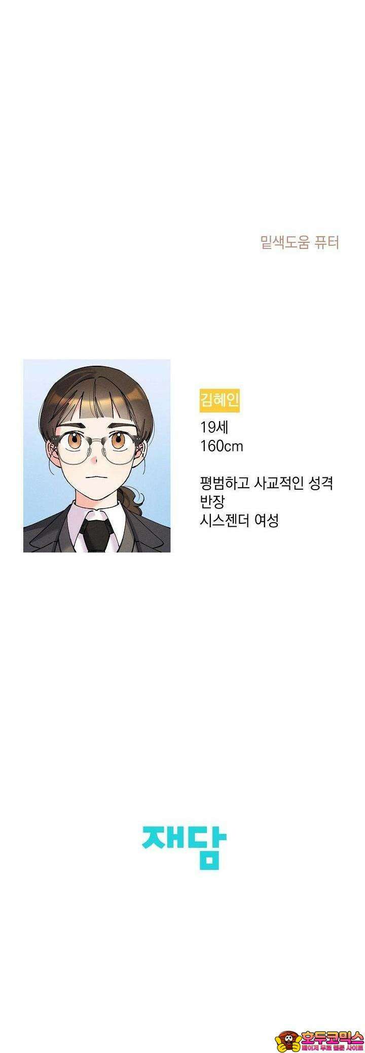 하나의 길 12화 28