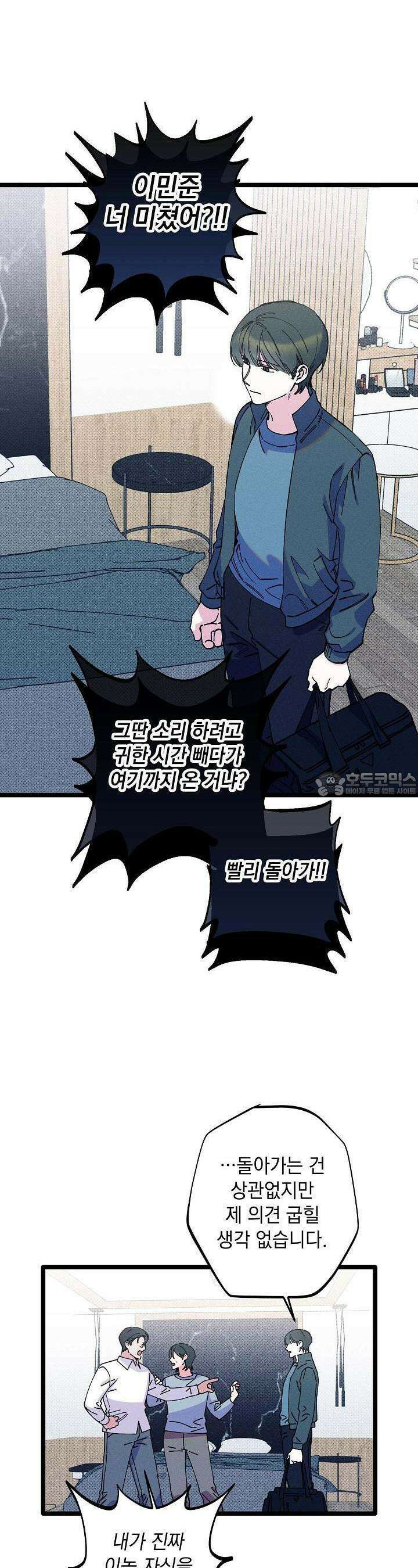 하나의 길 16화 4