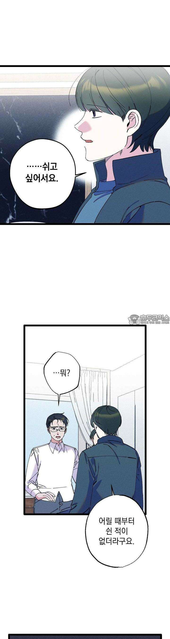 하나의 길 16화 6