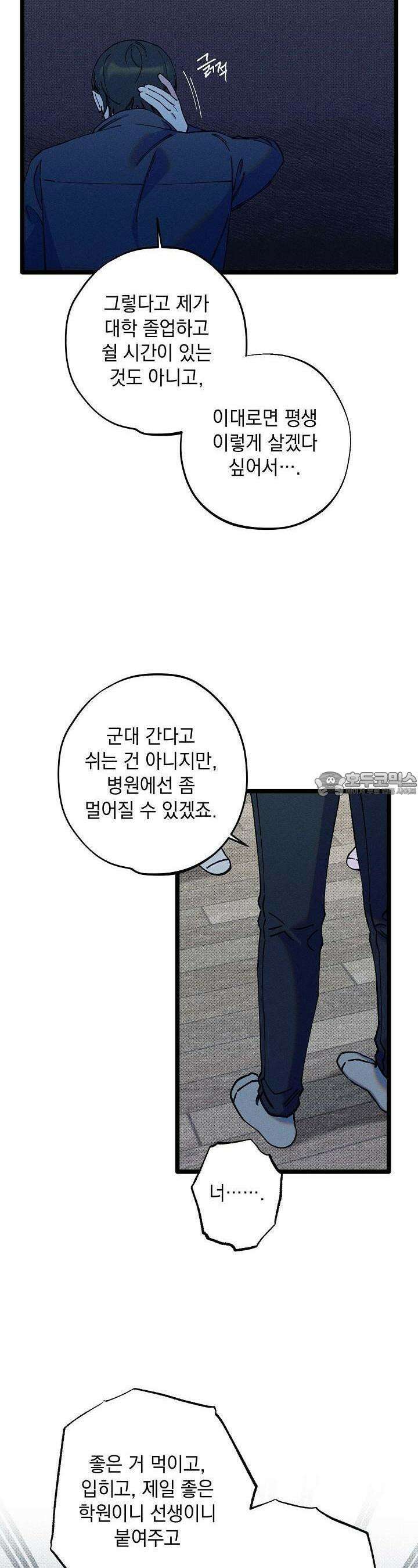 하나의 길 16화 7