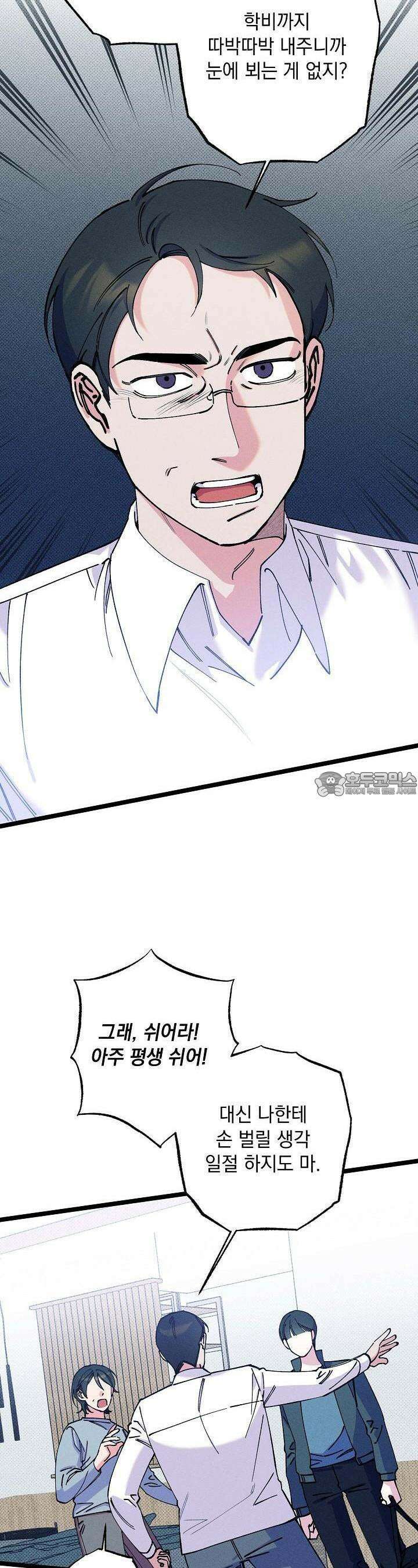 하나의 길 16화 8