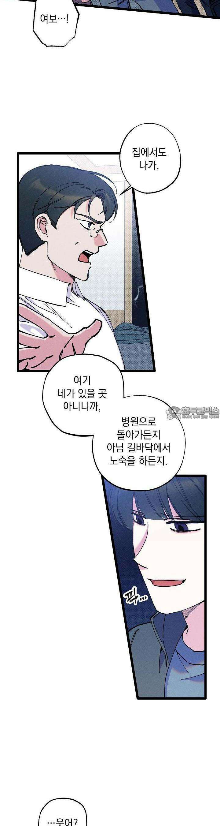 하나의 길 16화 9