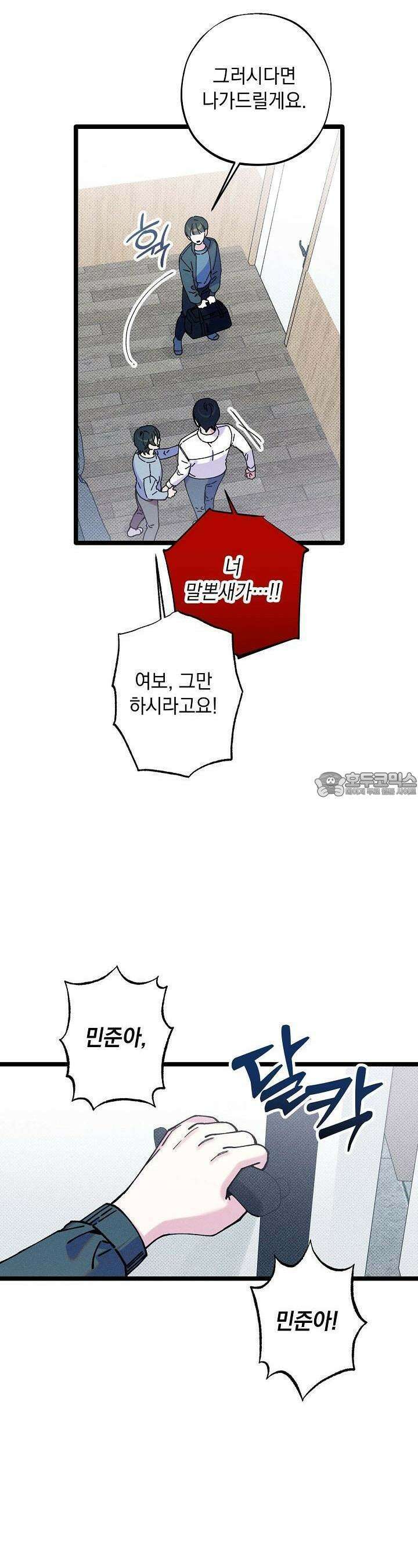 하나의 길 16화 11
