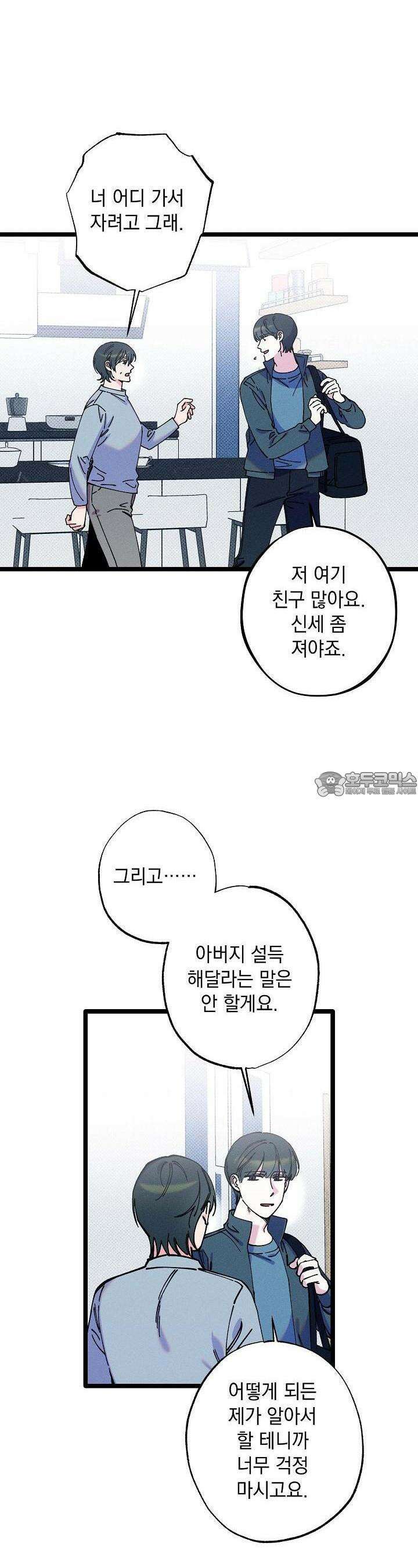 하나의 길 16화 12
