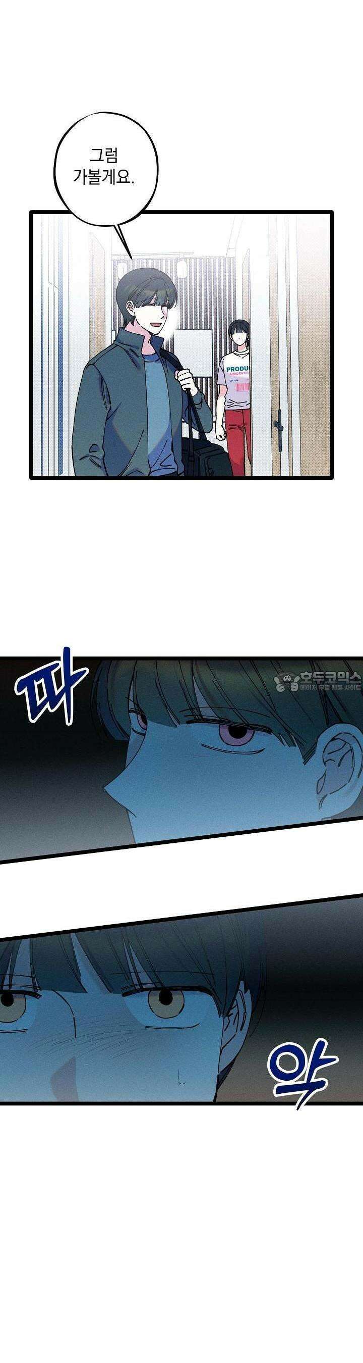 하나의 길 16화 13